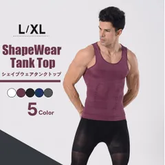 【在庫限り】メンズ 加圧 シャツ タンクトップ 吸汗速乾 筋トレ サポート ランニング インナー