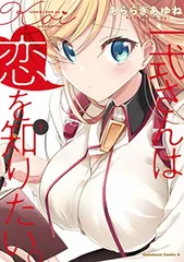 2025年最新】一式さんは恋を知りたいの人気アイテム - メルカリ