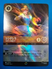 2025年最新】エンチャンテッド ロルカナ シンデレラの人気