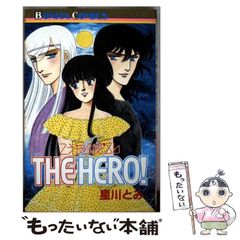 【中古】 星の降る音/松文館/星逢ひろ 中古】 星の降る音 （ダイヤモンドコミックス） / 星逢 ひろ