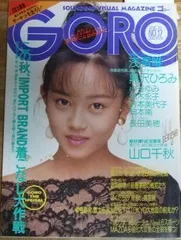 開店記念セール！ 2025年最新】goro メルカリ - 1988の人気アイテム その他