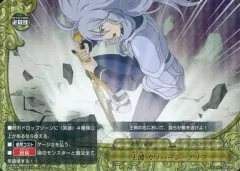 【中古】バディファイト H-EB01/0011[ガチレア]：王波 カリバーン・グリフ