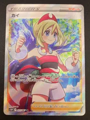 【高騰中】カイsr psa10 高騰中】カイsr psa10 高騰中】カイsr psa10