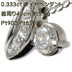 プラチナpt900 ペンダント ダイヤ0.246 0.1ct 0.78 g | unitipentrupace.ro