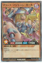 遊戯王 ラッシュ ブラック・マジシャン・ガール スーパー パラレル 5THS