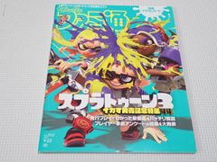 本 週刊 ファミ通 2022 9/22 No.1762 スプラトゥーン3 イラストカード付