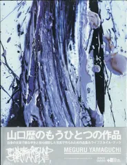 2025年最新】山口歴の人気アイテム - メルカリ