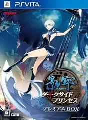 影牢 ~ダークサイド プリンセス~ プレミアムBOX 初回封入屈辱トラップ「ゴールデンホース」ダウンロードシリアル - PS Vita