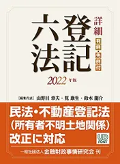 2025年最新】登記六法の人気アイテム - メルカリ