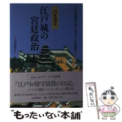 2024年最新】熊本藩～の人気アイテム - メルカリ