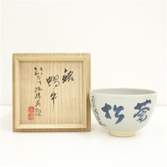 3050 仁清茶碗 平安 康平造 京焼 抹茶茶碗 茶道具 年代物 仁清 共箱 茶碗 京焼 平安仁清写 抹茶碗 原平作 茶道具 茶器 木箱 共箱 - メルカリ