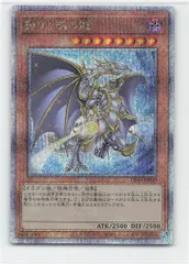 魂と誇りの龍 遊戯王】誇りと魂の龍 | トレカ販売 - トレマ