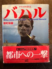 バハル