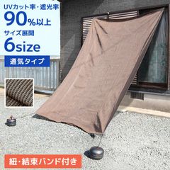 【100×600cm】日よけ シェード 通気性抜群 風通し 暑さ対策 紫外線 UV対策 日よけシェード おしゃれ バルコニー 目隠し サンシェード 窓 ベランダ 大きい 大型 日除け シェード 屋外 92％カット 遮光 フェンス オーニング 省エネ 節約 節電