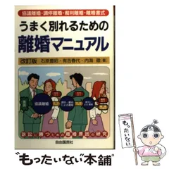 2024年最新】離婚調停の人気アイテム - メルカリ