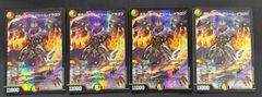 デュエルマスターズ　ボルシャック・ドリーム・ドラゴン【SR】　4枚セット