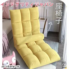 座椅子 おしゃれ コンパクト ハイバック ソファー リクライニン グ 一人暮らし 座いす 北欧 座イス リクライニングチェア フロアチェアギフ