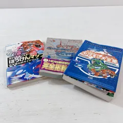 ポケモン大全集 ポケモンずかんBook 冒険マップ ルビーサファイア 攻略本 ゲームボーイアドバンス ゲームソフト ルビー サファイア3冊セット