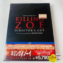 2025年最新】キリング・ゾーイ ディレクターズカット版 [Blu-ray