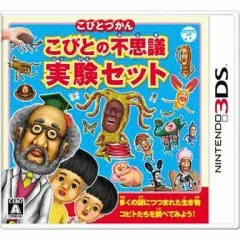 【中古】ニンテンドー3DSソフト こびとづかん こびとの不思議 実験セット