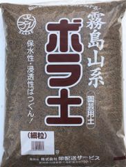 宮崎産 ボラ土 細粒 約１８Ｌ（約１５ｋｇ）