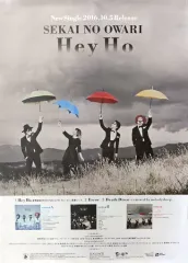 【非売品】\"SEKAI NO OWARI\"「THE DINNER」告知 ポスター セカオワ the dinner 特典 - メルカリ