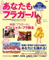 邦画DVDセット 非バランス フラガール 小日向文世 蒼井優 松雪