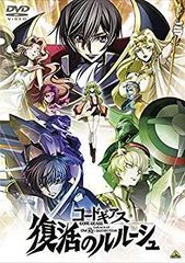 B2】コードギアス 復活のルルーシュ番宣ポスター 非売品 - メルカリ