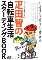 2024年最新】疋田智の人気アイテム - メルカリ