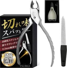 WAMAN TSURGI 爪切り ニッパー 巻き爪 専門院監修 高硬度 ステンレス シルバー ｜肥厚爪・陥入爪・足用｜セルフネイルケア｜ つめきり 匠の技巧 極薄爪やすり付(シルバー)