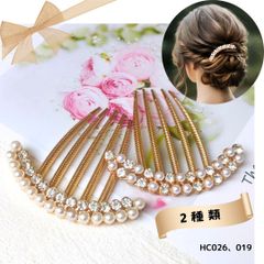パールとビジューのアーチ型 ヘアコーム 【2種類】 D,E 上品な髪飾り ホワイト ゴールド ヘアアクセサリー 華やか ゴージャス お呼ばれ パーティー 着物 和装 大人女子 簡単 まとめ髪 アップスタイル ゴールド RICCO 【HC026、019】