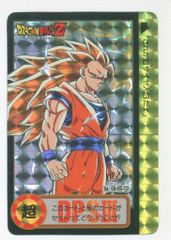 アニメ系トレカ/エッチング/-/ドラゴンボールカードダス　第30弾　出現!究極の敵DB!?　200 [エッチング] ： SUPER SAIYAN 4 Bibian 比比昂 - ドラゴンボールGT カードダス本弾 第30弾 出現