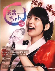 2025年最新】能年玲奈 あまちゃんの人気アイテム - メルカリ