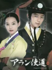 2025年最新】アラン使道伝の人気アイテム - メルカリ