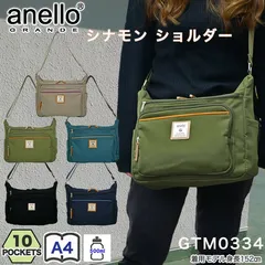 送料無料 10ポケット ショルダーバッグ anello GRANDE　アネログランデ A4 旅行 通勤 通学　斜め掛け　ショルダー　大人　子供　キッズ　レディース　習い事　おけいこ　ブラック　黒　モスグリーン　グレージュ　ポケットたくさん　収納　大容量