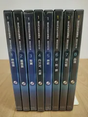 Dr.東出　東田俊彦　わかる医学　全セット　DVD わかる医学 シリーズ全11巻：日経メディカル Online