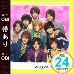 【帯あり】ウィークエンダー / 明日へのYELL 【初回限定盤1】 [CD] Hey! Say! JUMP_07