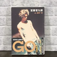 2024年最新】宮藤官九郎脚本 GOの人気アイテム - メルカリ