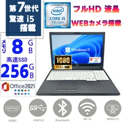 本日限定特価【SSD500GB】 FUJITSU LIFE BOOK A577 本日限定特価【SSD500GB】 FUJITSU LIFE BOOK A577