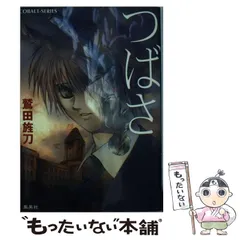 【中古】 魔法半将軍 十四歳の魔王/集英社/鷲田旌刀 中古】 魔法半将軍 十四歳の魔王/集英社/鷲田旌刀