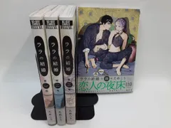 ララの結婚 既刊全巻セット【初版】 ララの結婚 1〜8巻 既刊全巻 ためこう ララの結婚 8｜