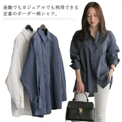 【送料無料】シャツ ブラウス レディース チュニック トップス ストライプ柄 シャツ ボーダー柄 ブラウスシャツ 柔らかい 薄手 長袖 ロング丈 体型カバー 着痩せ オフィス 通勤 OL 上品#cnr877
