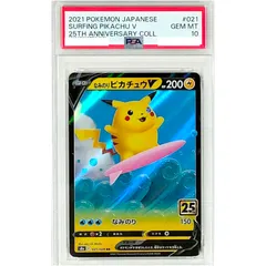 2025年最新】なみのりピカチュウ psa10の人気アイテム - メルカリ