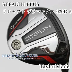 ステルスプラス　3W デラマックス deramax 装着　レア商品 2025年最新】Yahoo!オークション -デラマックス(クラブ)の中古品