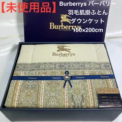 未使用Burberrys バーバリー ダウンケット 羽毛肌掛け布団+カバー 2025年最新】バーバリー 羽毛肌掛けふとんの人気アイテム - メルカリ