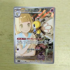 2025年最新】ポケモンカード リーリエ アブリボンの人気アイテム