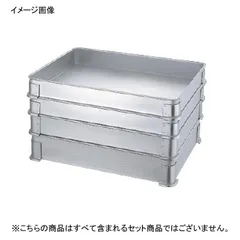 【新品】餃子バット 身 そば兼用 アルマイト 小 H50