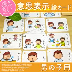 しつけ絵カード 女の子用 視覚支援 発達障害 自閉症 療育グッズ