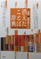 2025年最新】国語辞典 三省堂の人気アイテム - メルカリ