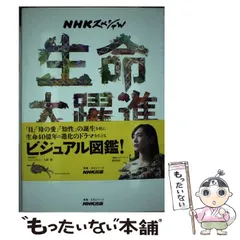 未開封新品 NHKスペシャル 生命大躍進 DVD 全3巻セット 新垣結衣 NHKスペシャル 生命大躍進 DVD BOX｜ドキュメンタリー｜DVD